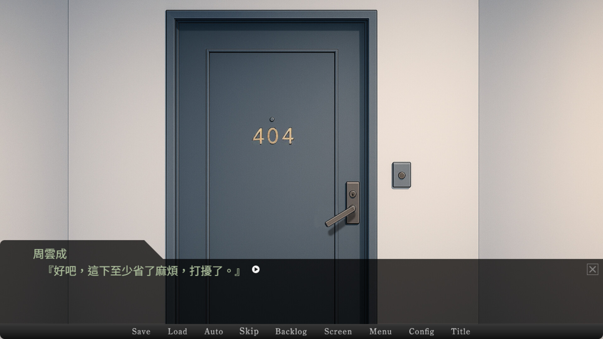 精神寄生 screenshot 4