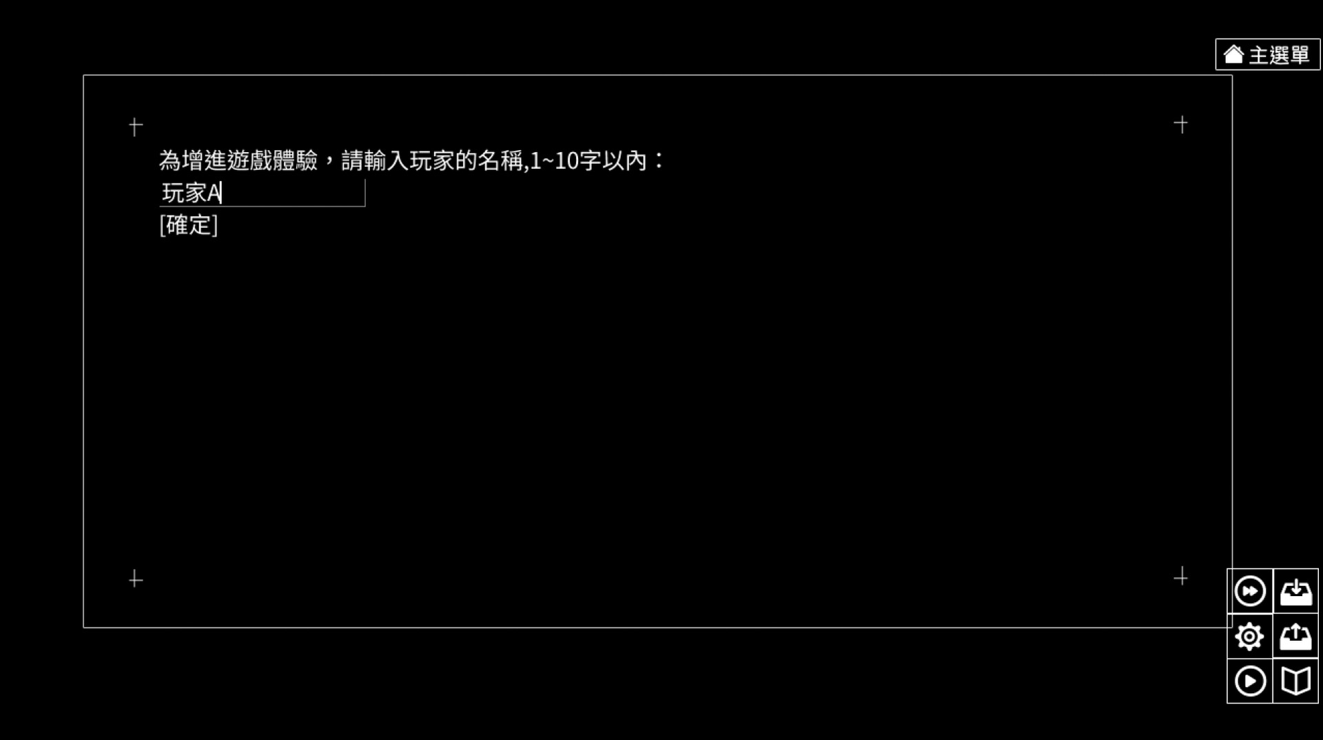 精神寄生 Featured Screenshot #1