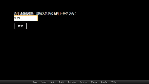 Screenshot of 精神寄生 gameplay showing in-action mechanics