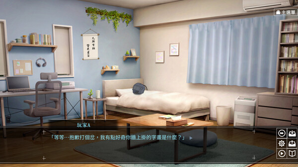 精神寄生 screenshot 3