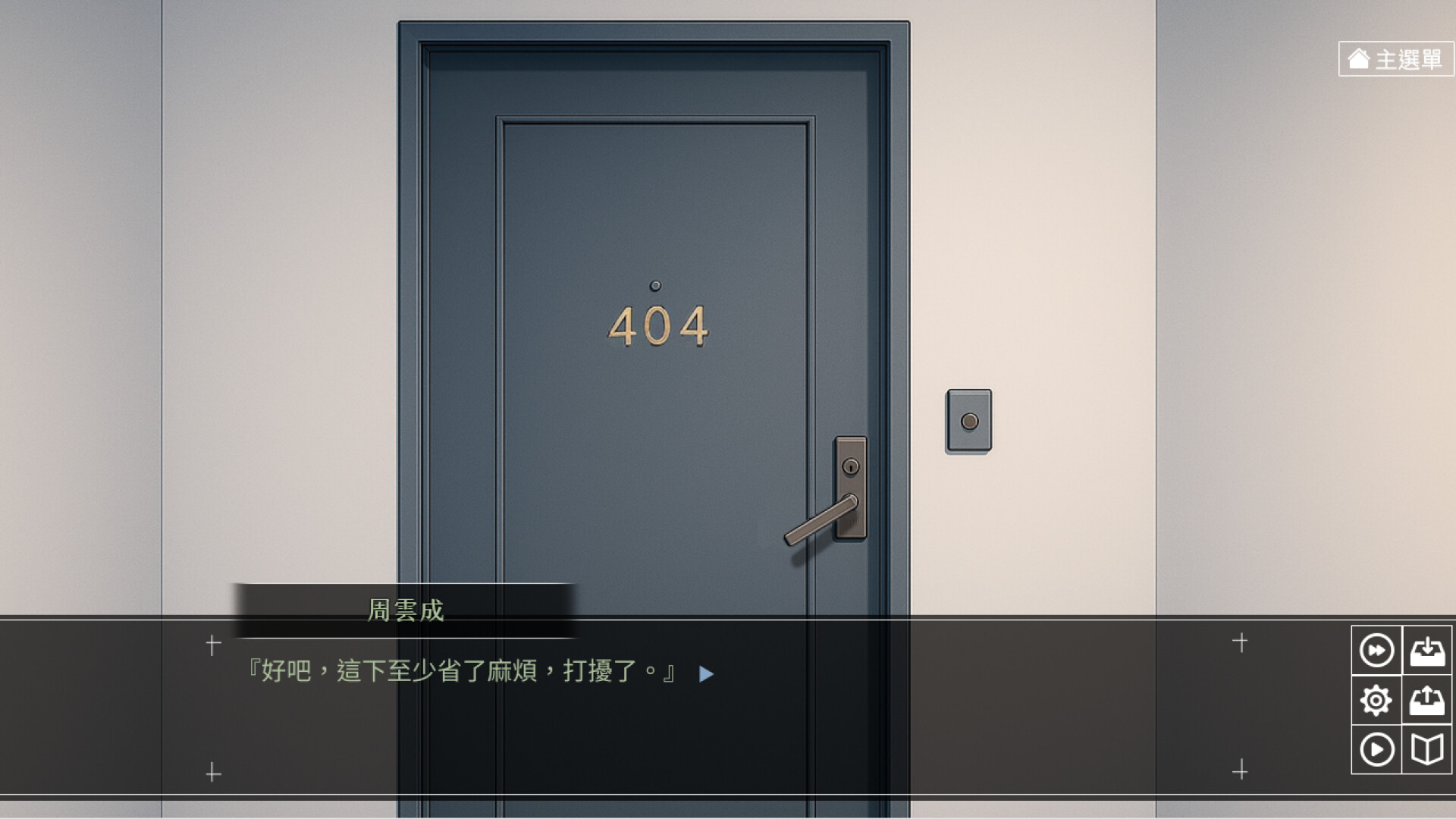 精神寄生 screenshot #4