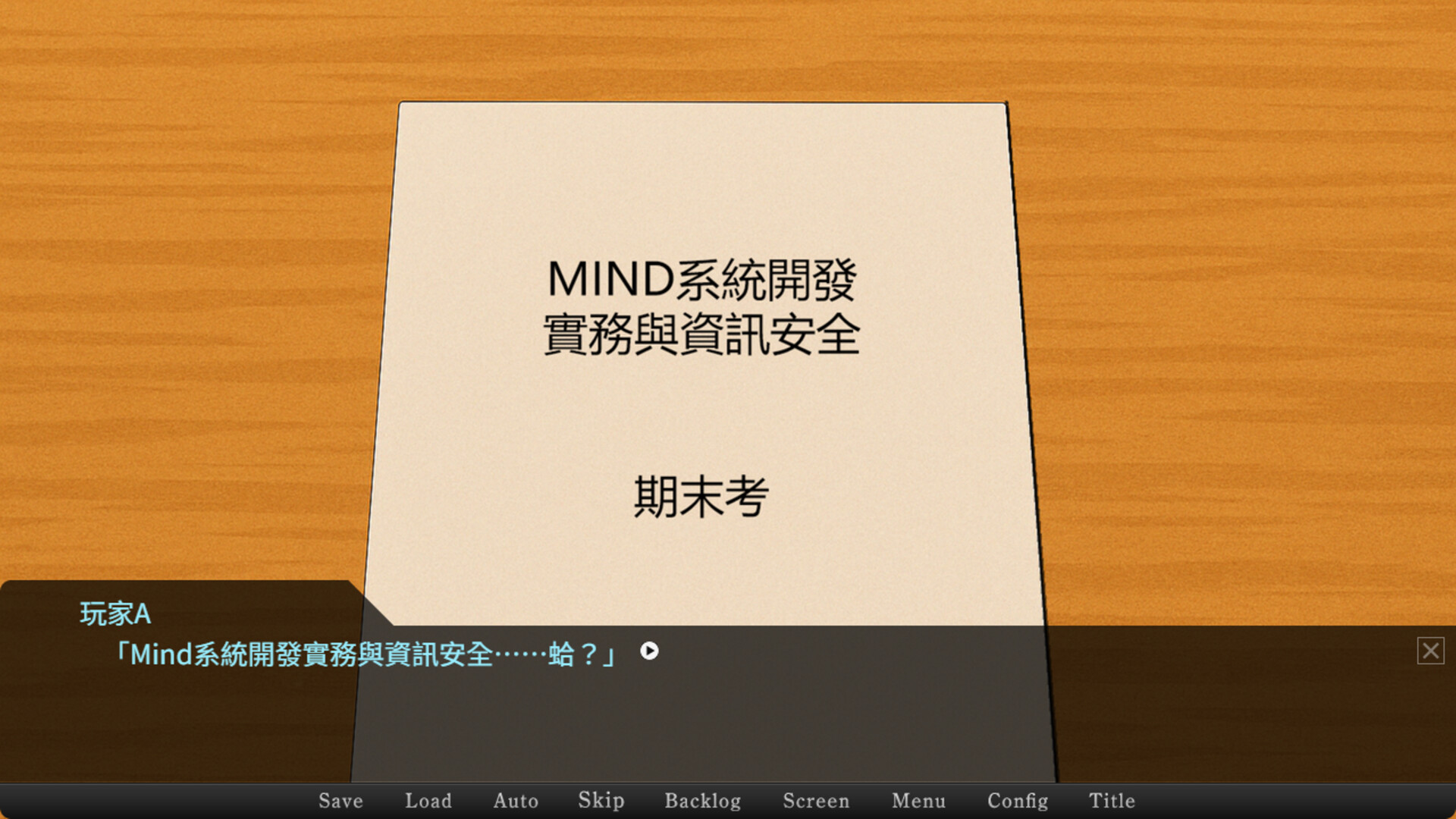 精神寄生 screenshot 2