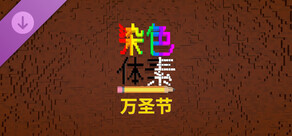 Coloring Voxels - Halloween Pack