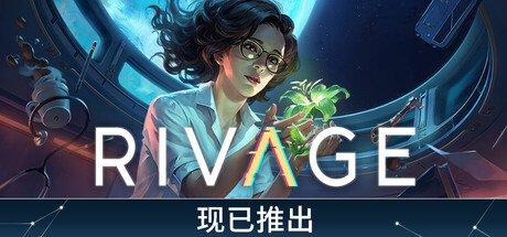 图片[1]-她在时间之外/Rivage-闲鱼岛-免费游戏下载