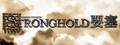 Stronghold HD (2012)