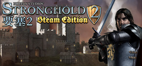 Stronghold 2: Steam Edition