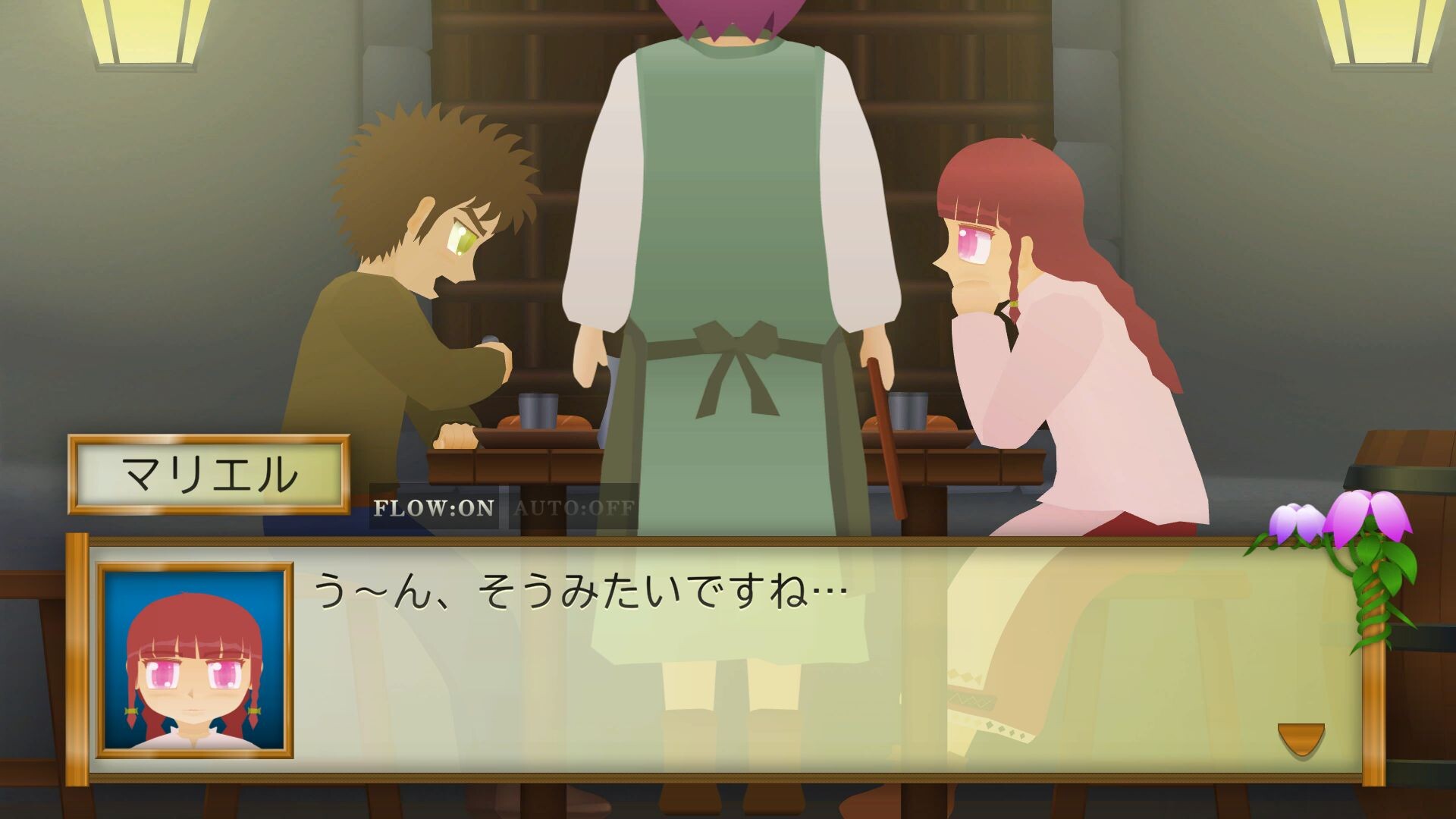 ま～する -第１章- Featured Screenshot #1