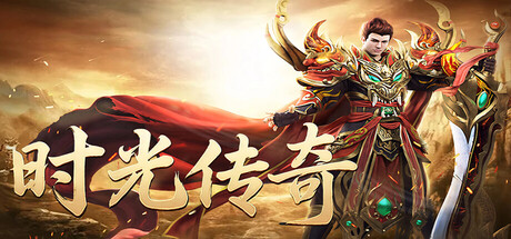 时光传奇 steam charts