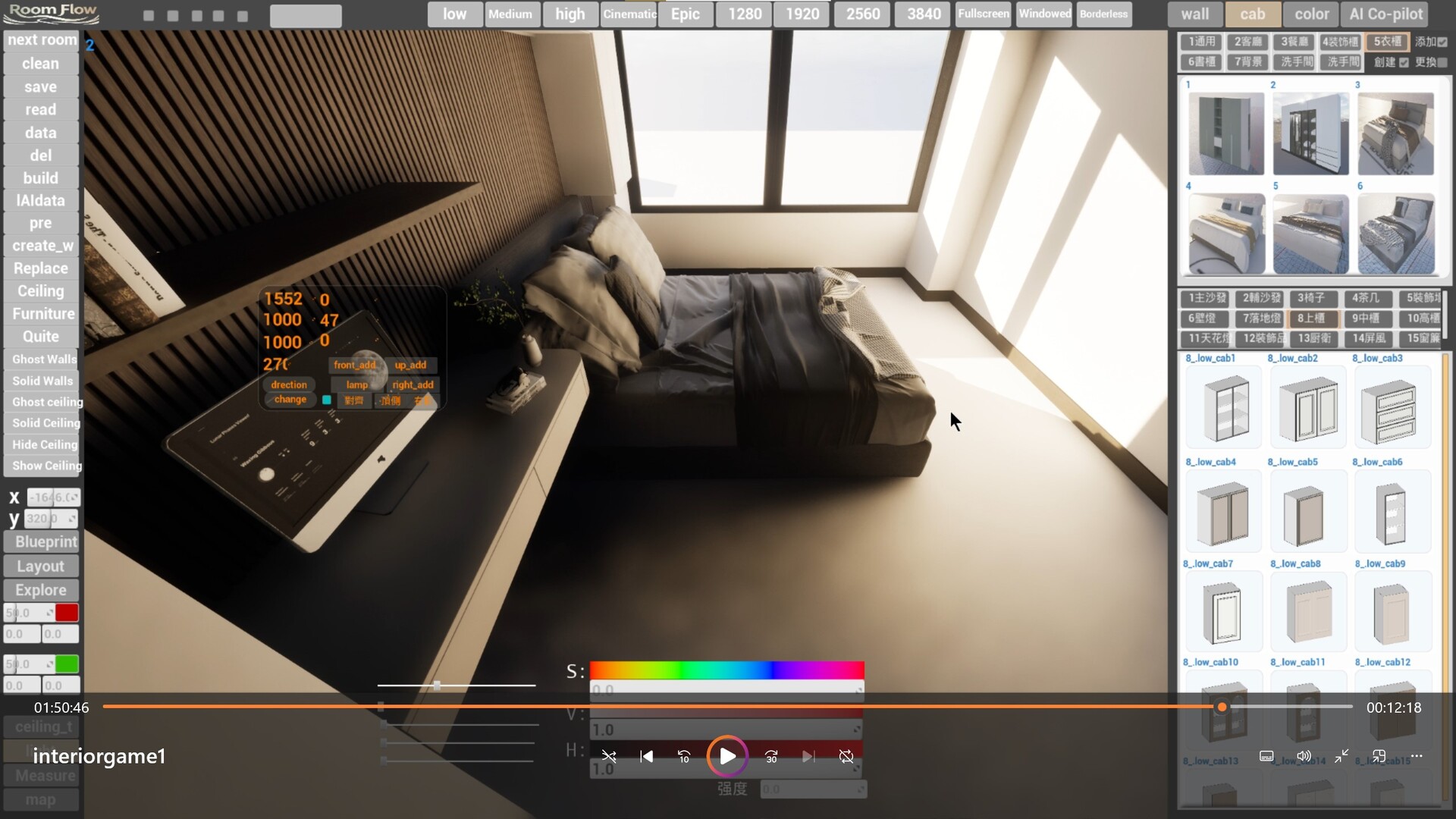 Room Flow screenshot #10