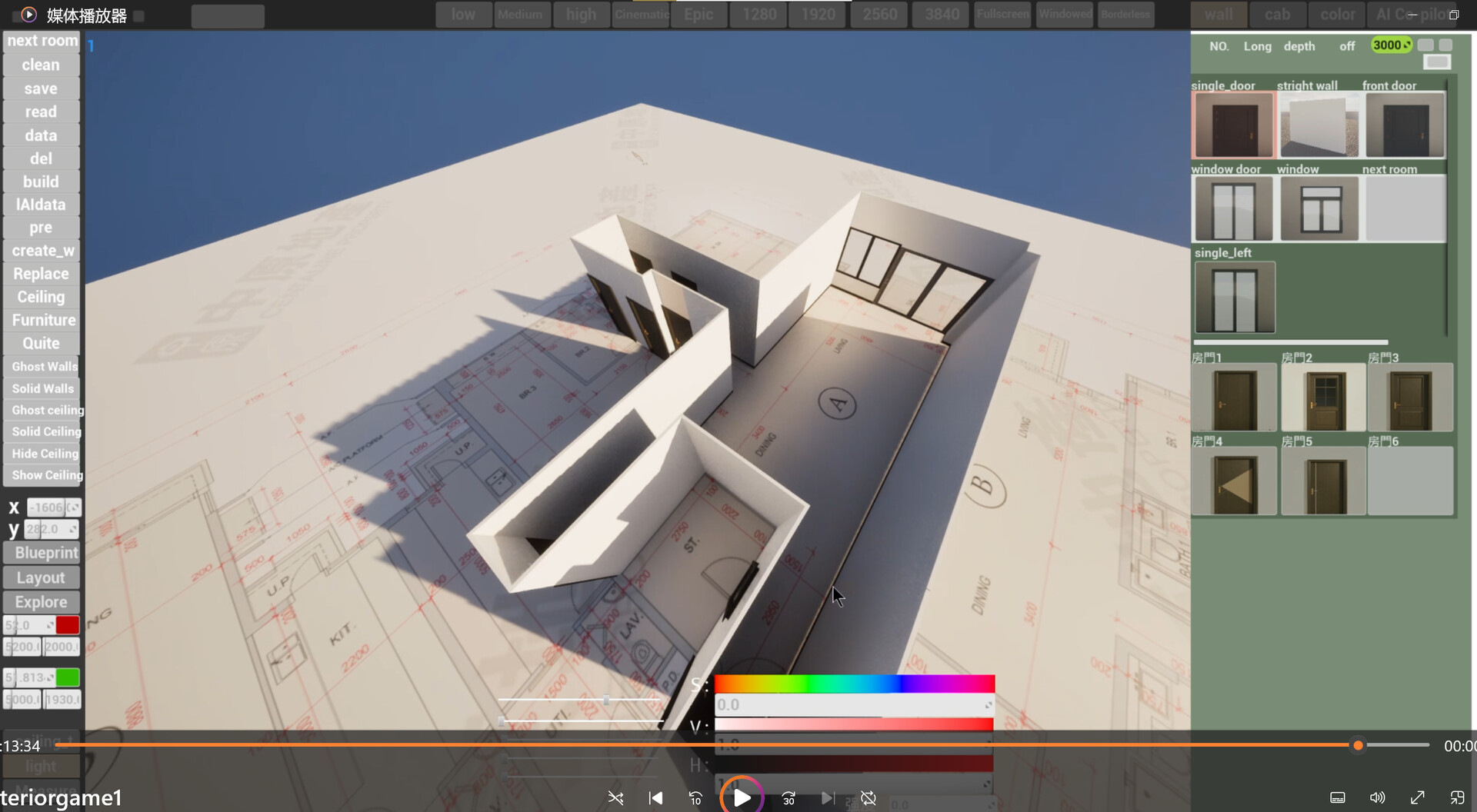 Room Flow screenshot #8