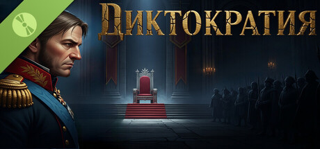 Купить ключ дешево DICTOCRACY Demo