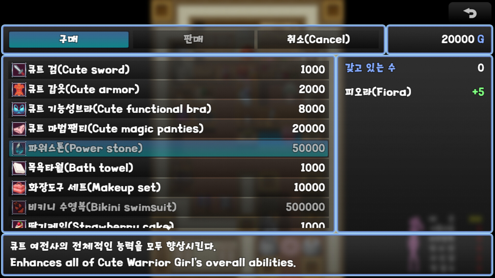 큐트 여전사 3 (Cute Warrior Girl 3) screenshot #1