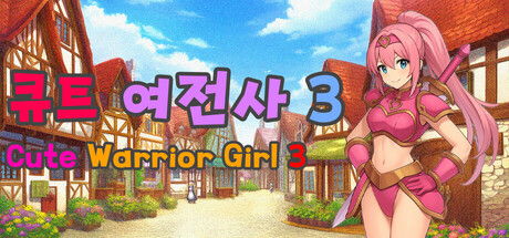 큐트 여전사 3 (Cute Warrior Girl 3) game header image