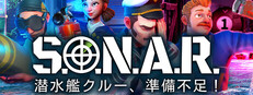 S.O.N.A.R. - 潜水艦クルー、準備不足！