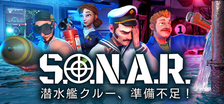S.O.N.A.R. - 潜水艦クルー、準備不足!