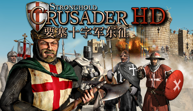 Stronghold Crusader HD (2012)