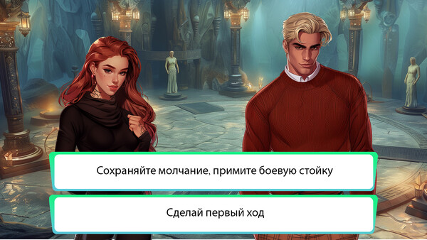 Скриншот 5 из игры IN LOVE: Mystic Passions Pack