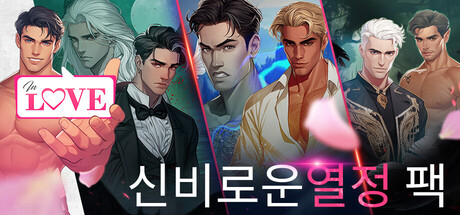 IN LOVE: Mystic Passions Pack