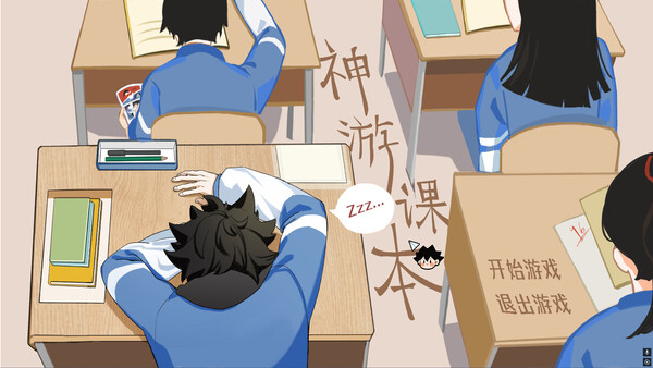 神游课本 Demo