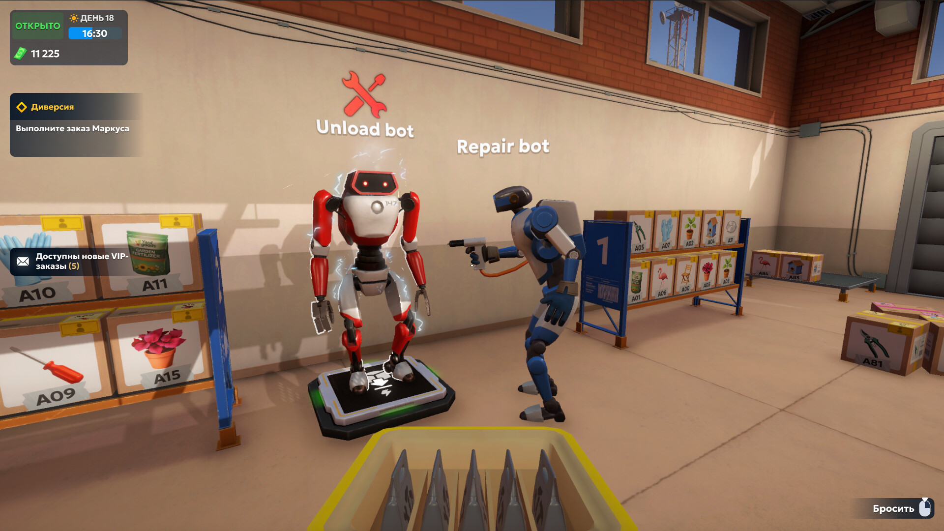 Screenshot 6