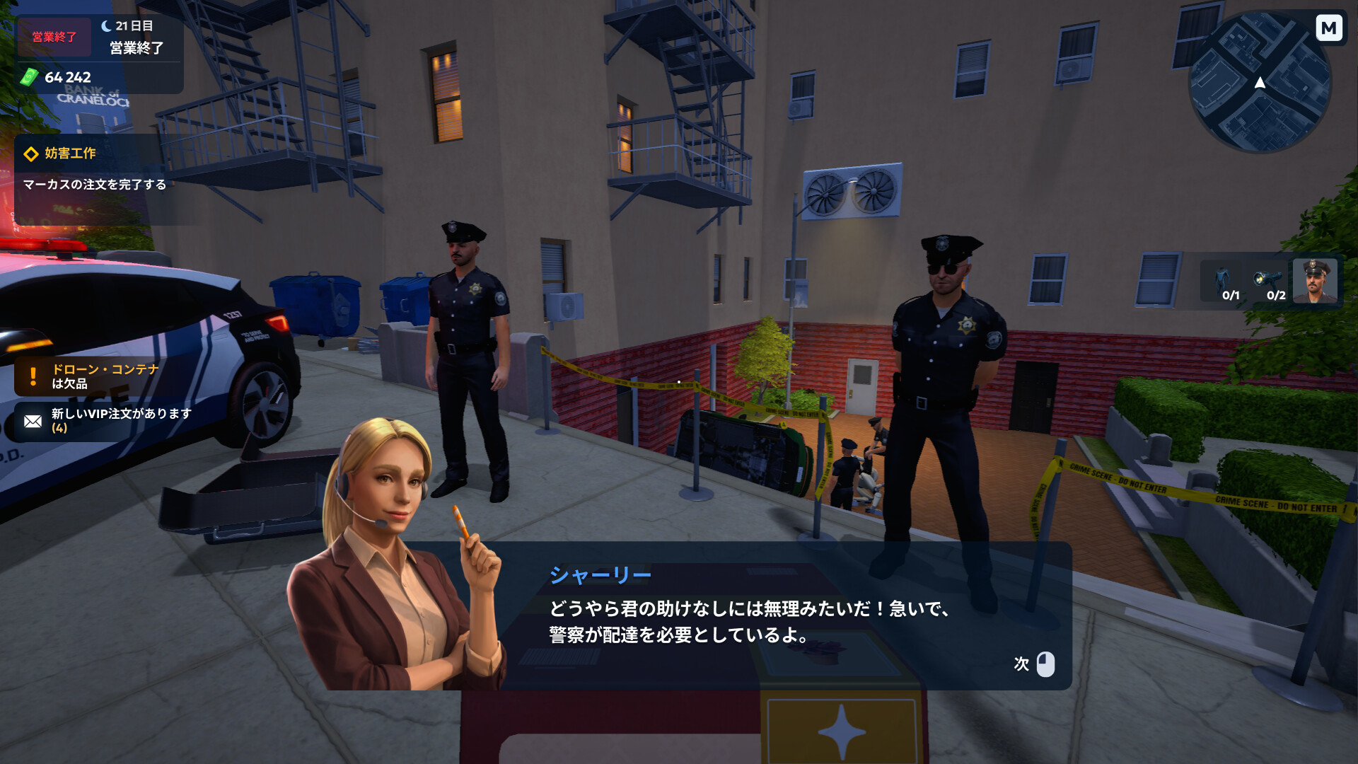 スクリーンショット 6
