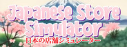 Japanese Store Simulator
