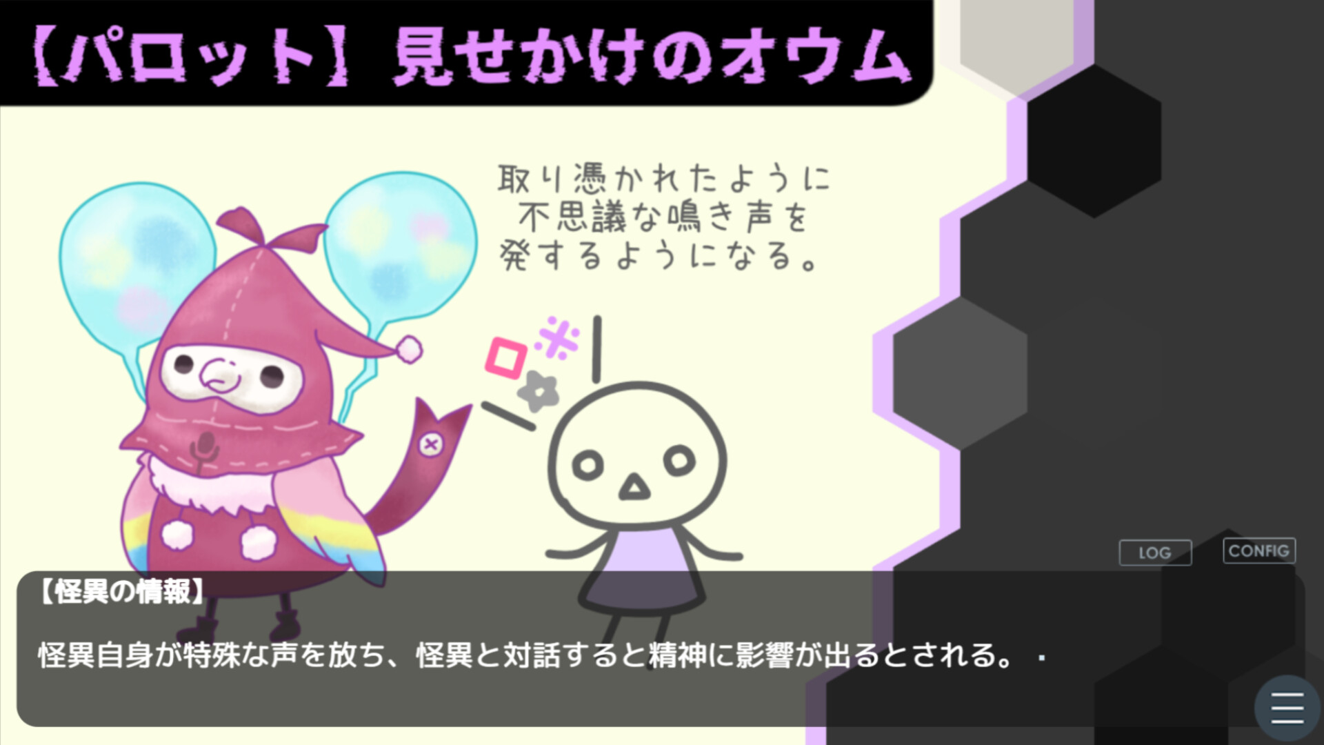 怪異ジャッジ・ドリーミー screenshot #3