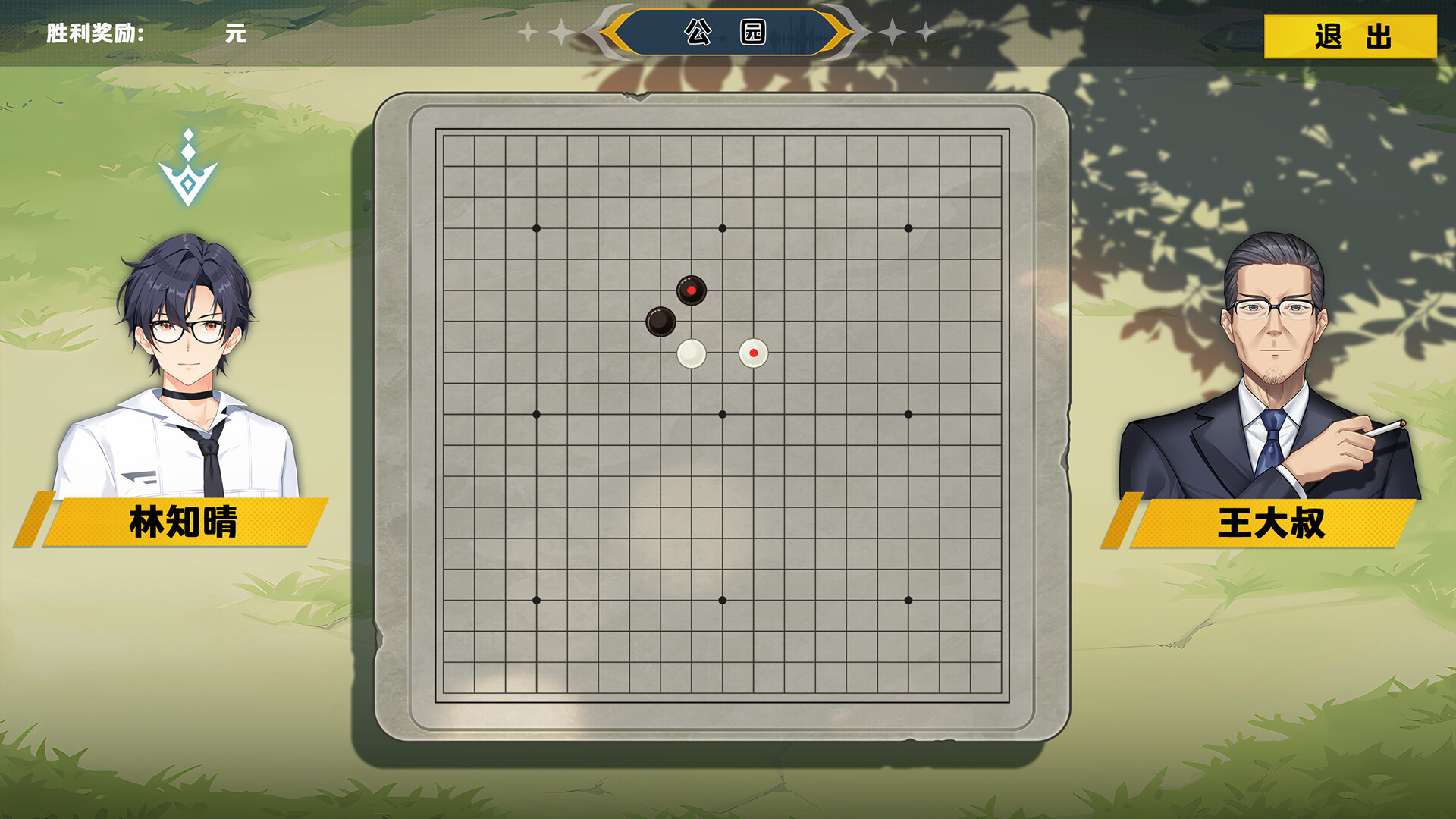 薪上人 Salaryman screenshot 13