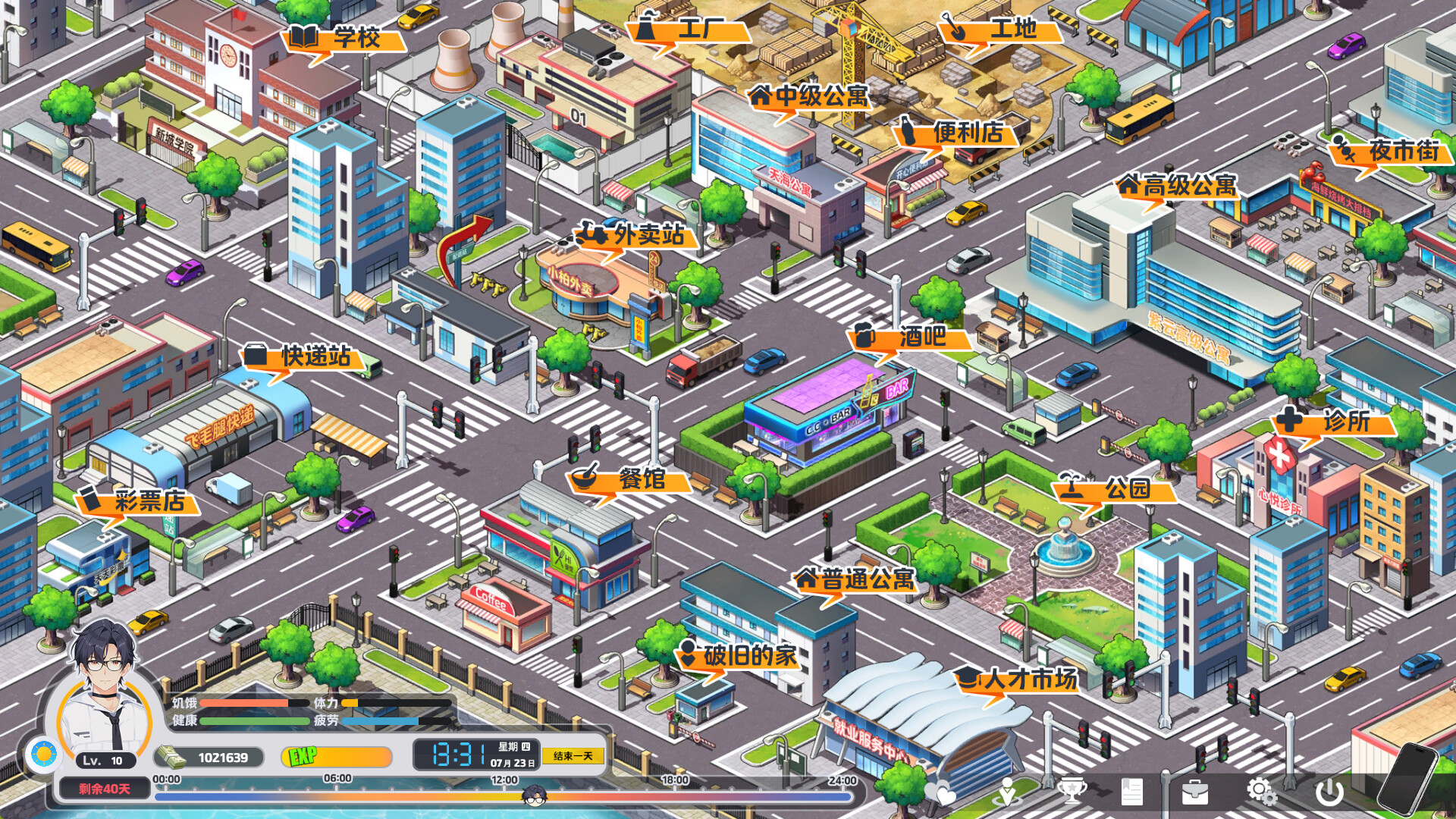 薪上人 Salaryman screenshot 6