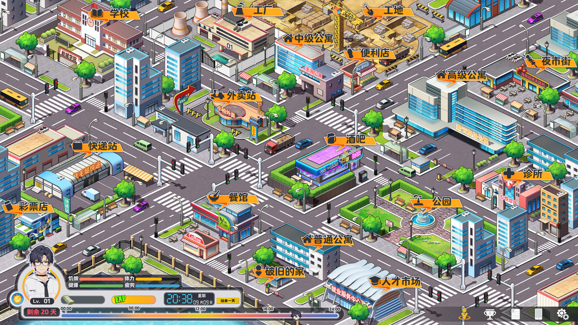 薪上人 Salaryman screenshot #4