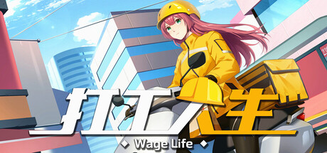 打工人生 game header image