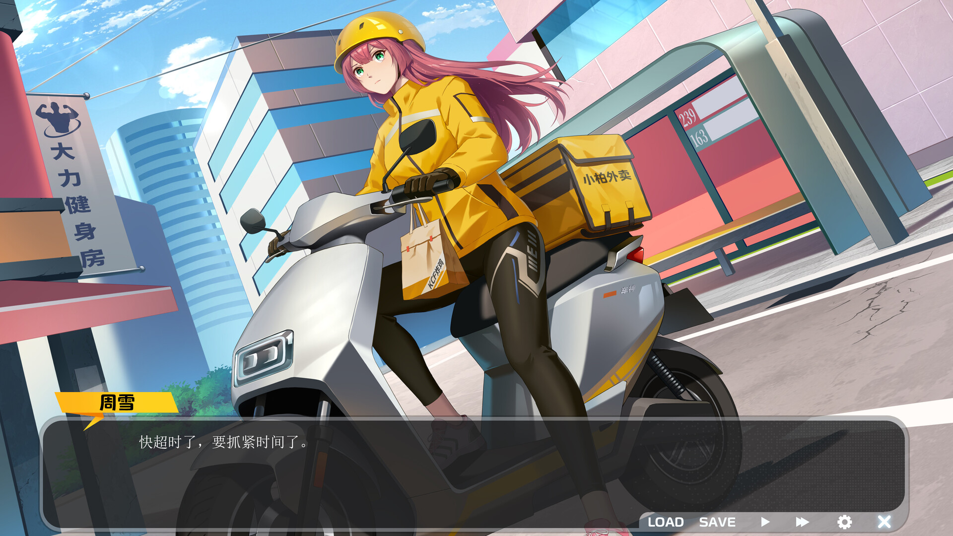 薪上人 Salaryman screenshot #7