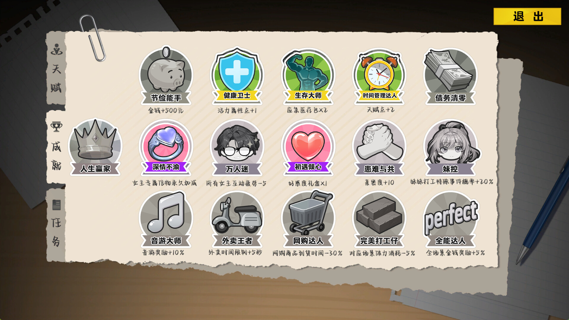 薪上人 Salaryman screenshot 7