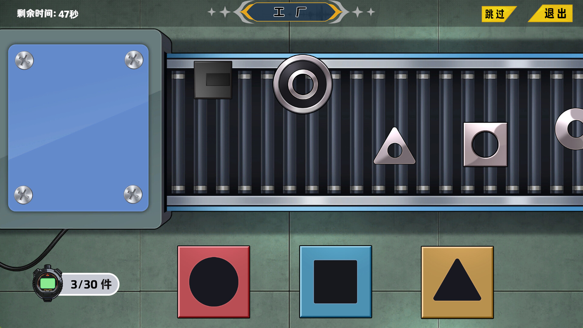薪上人 Salaryman screenshot 11