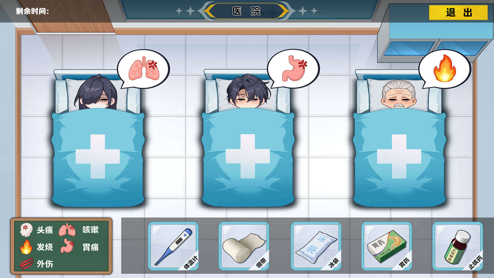 薪上人 Salaryman screenshot #6