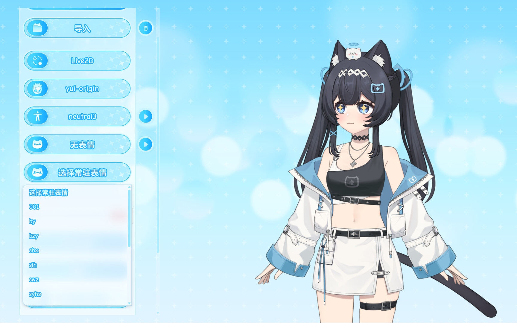 Project N.E.K.O. screenshot 4