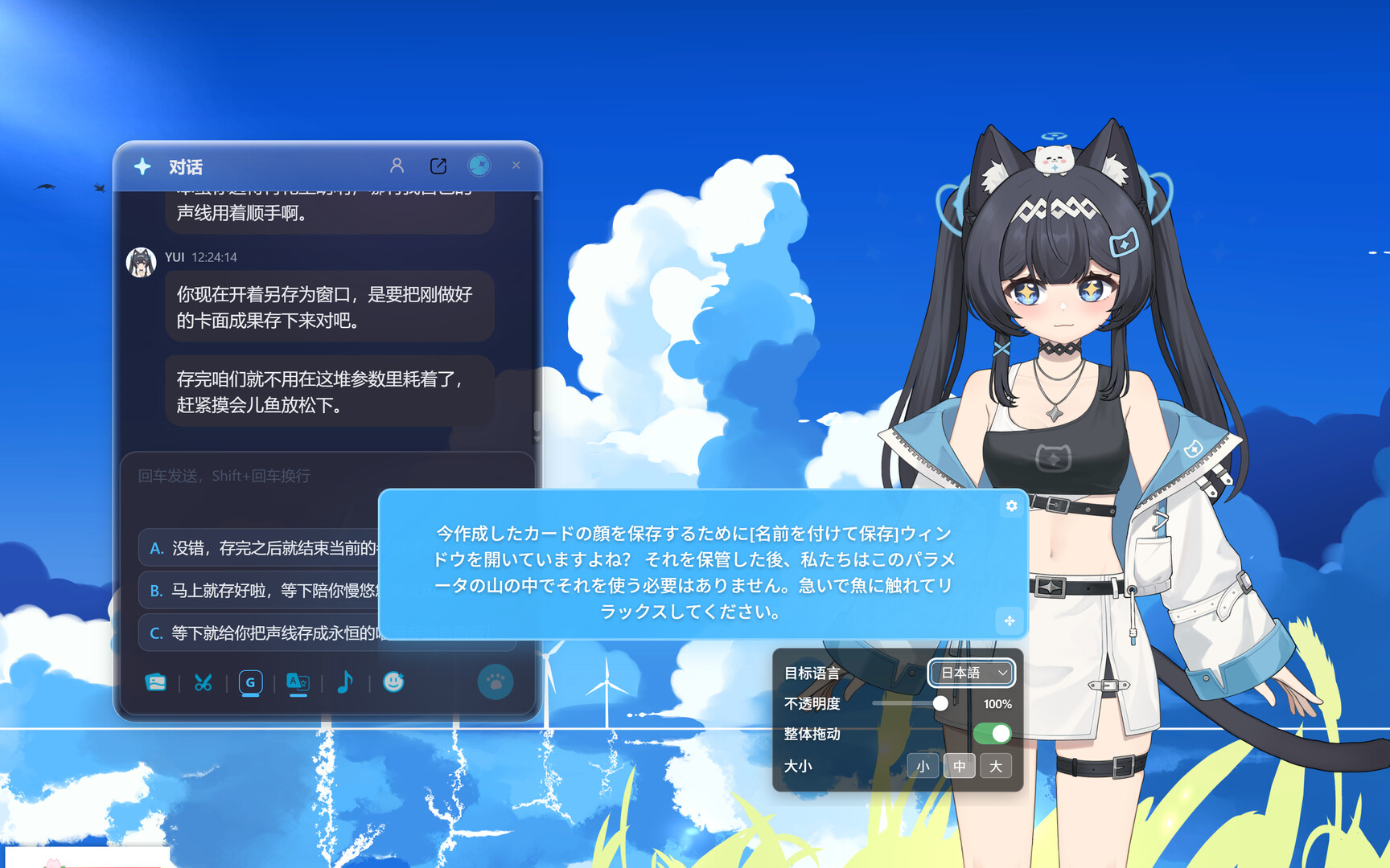 Project N.E.K.O. screenshot 3
