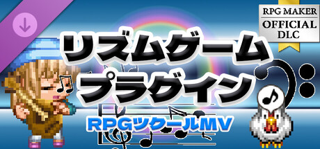 RPGツクールMV - リズムゲームプラグイン
