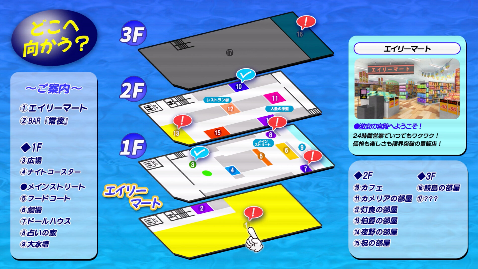 1999TOKOYO Building screenshot #6