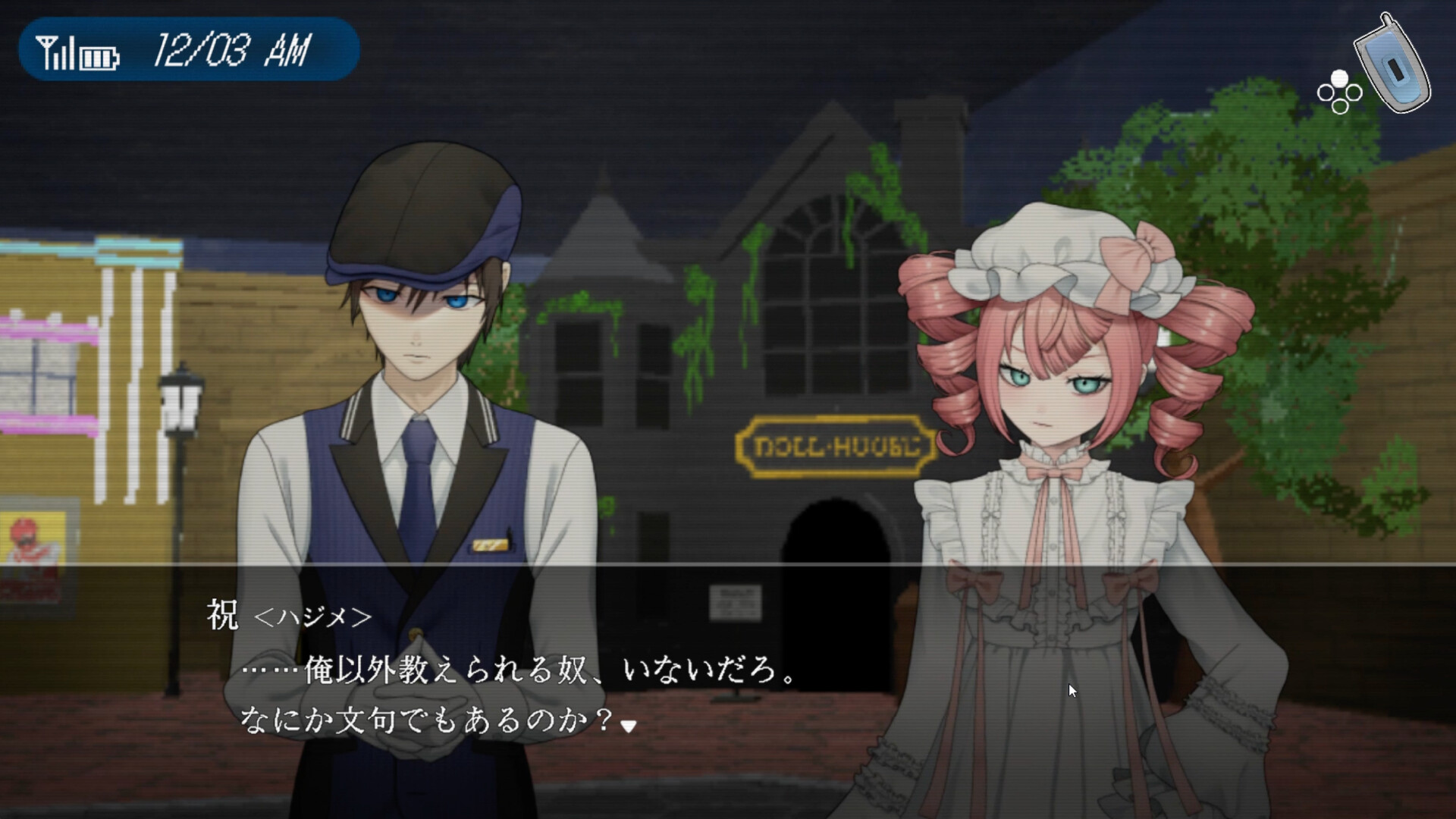 1999TOKOYO Building screenshot #1