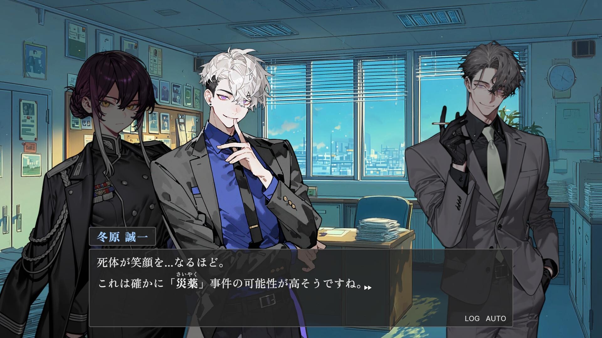 D.D.D. 災薬対策課 screenshot