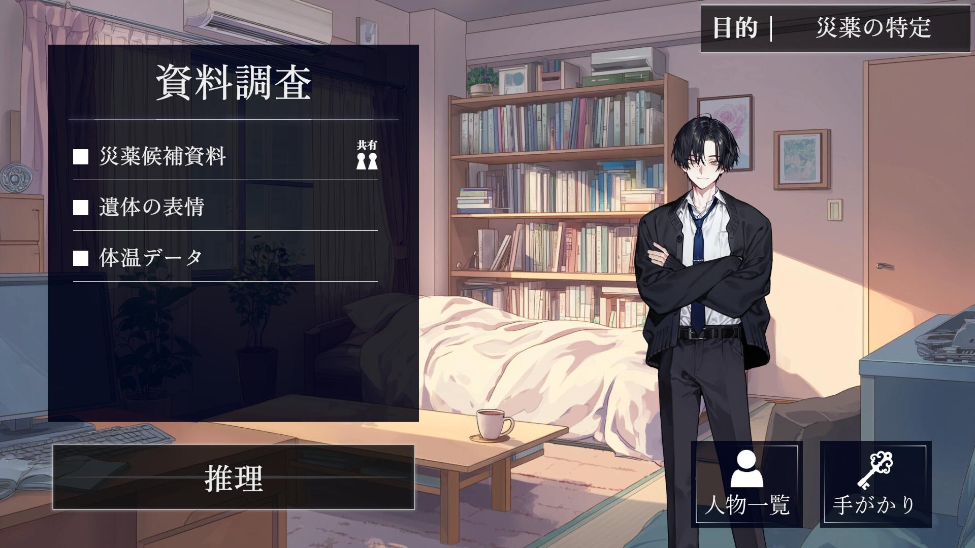 D.D.D. 災薬対策課 screenshot