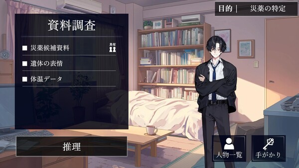 D.D.D. 災薬対策課 screenshot 3