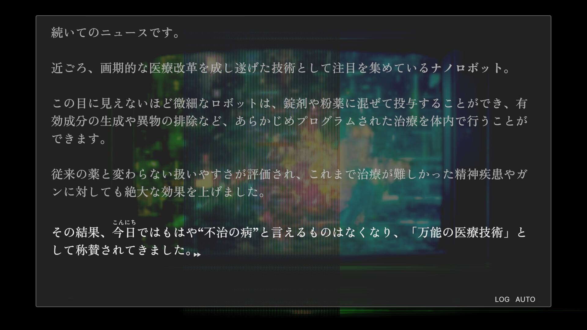 D.D.D. 災薬対策課 screenshot #5