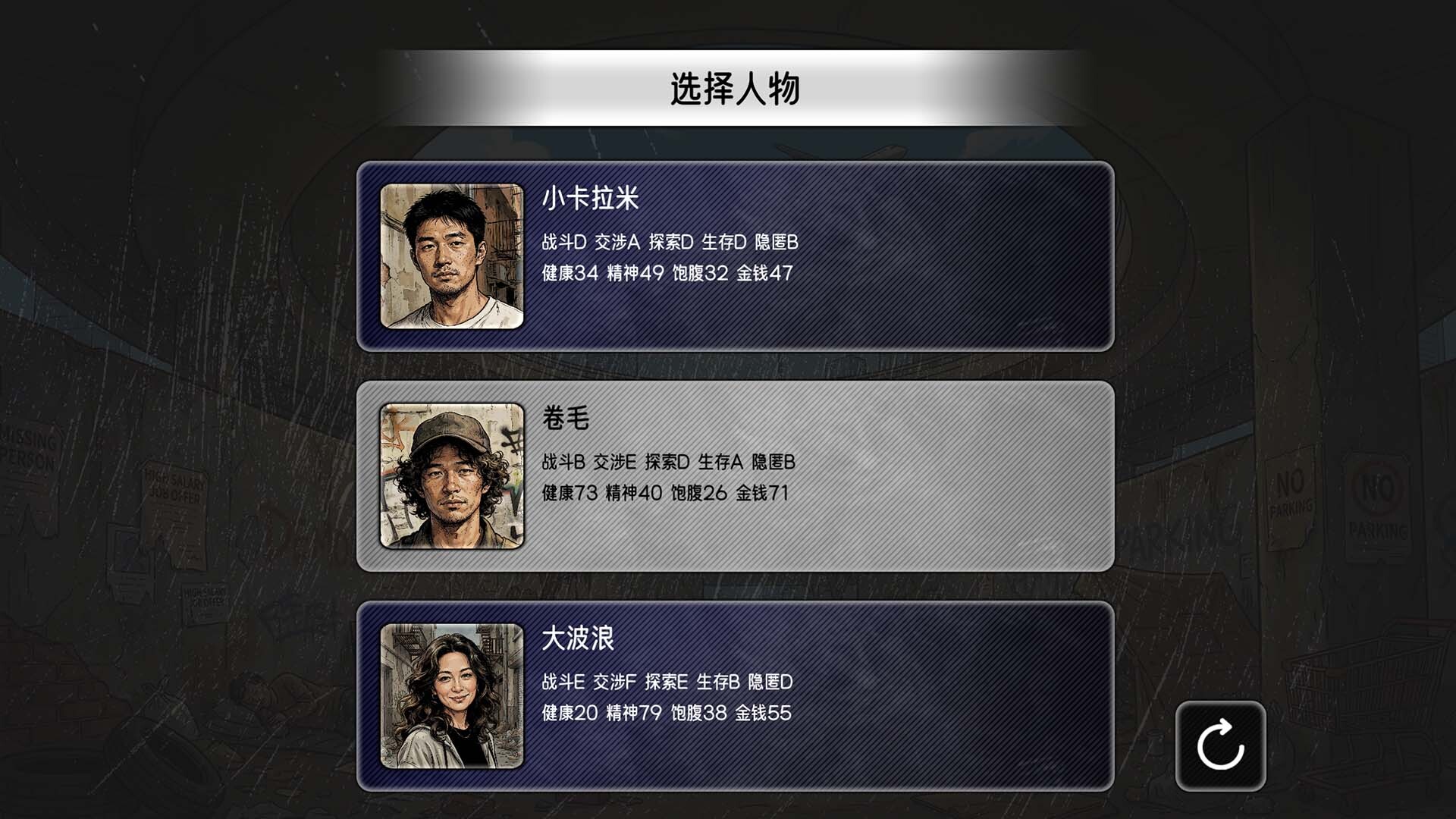 Runren Simulator screenshot #2