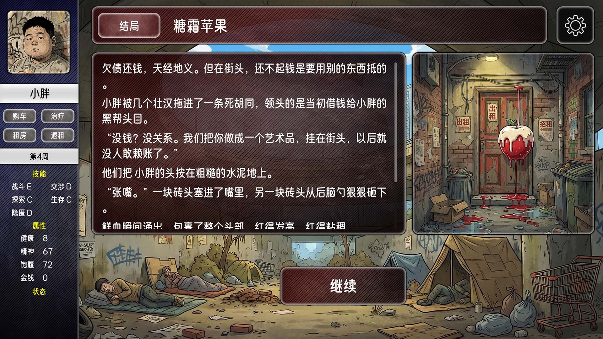 Runren Simulator screenshot #1