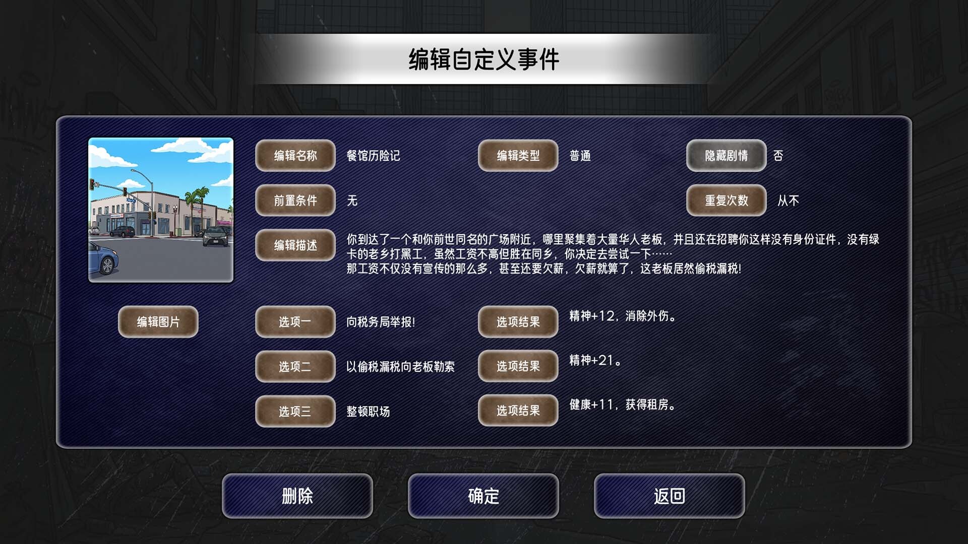 Runren Simulator screenshot #4