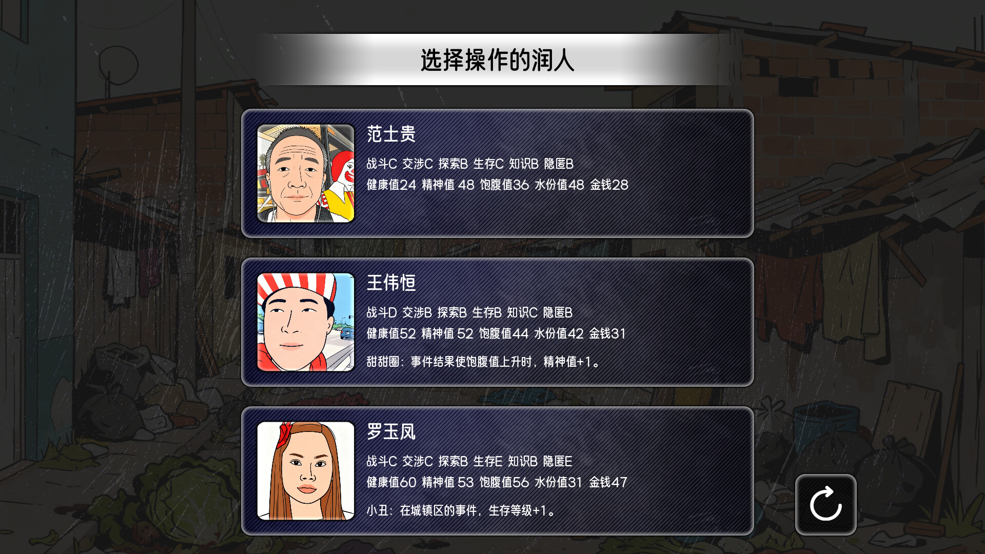 Runren Simulator screenshot #2