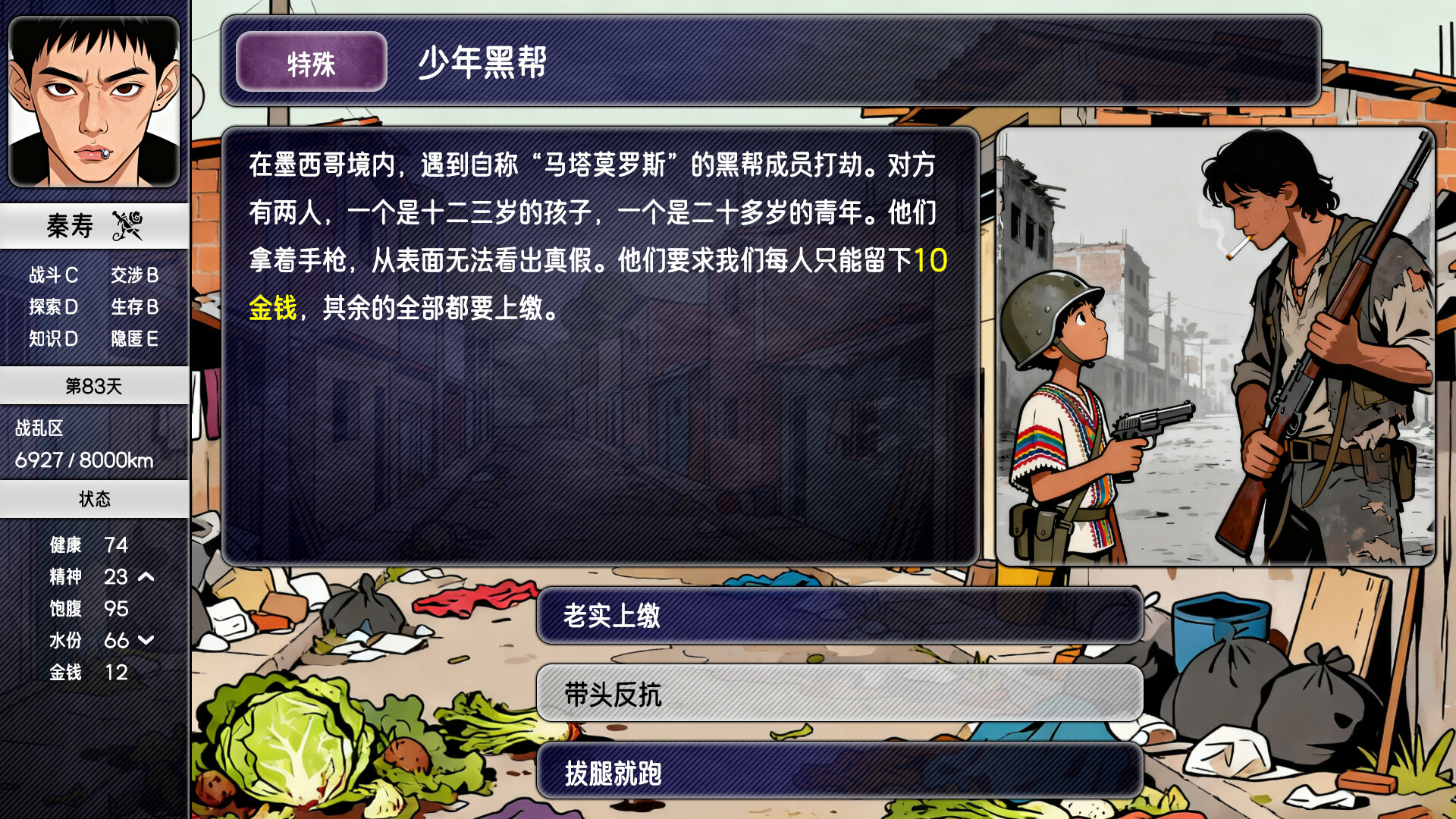 Runren Simulator screenshot #3