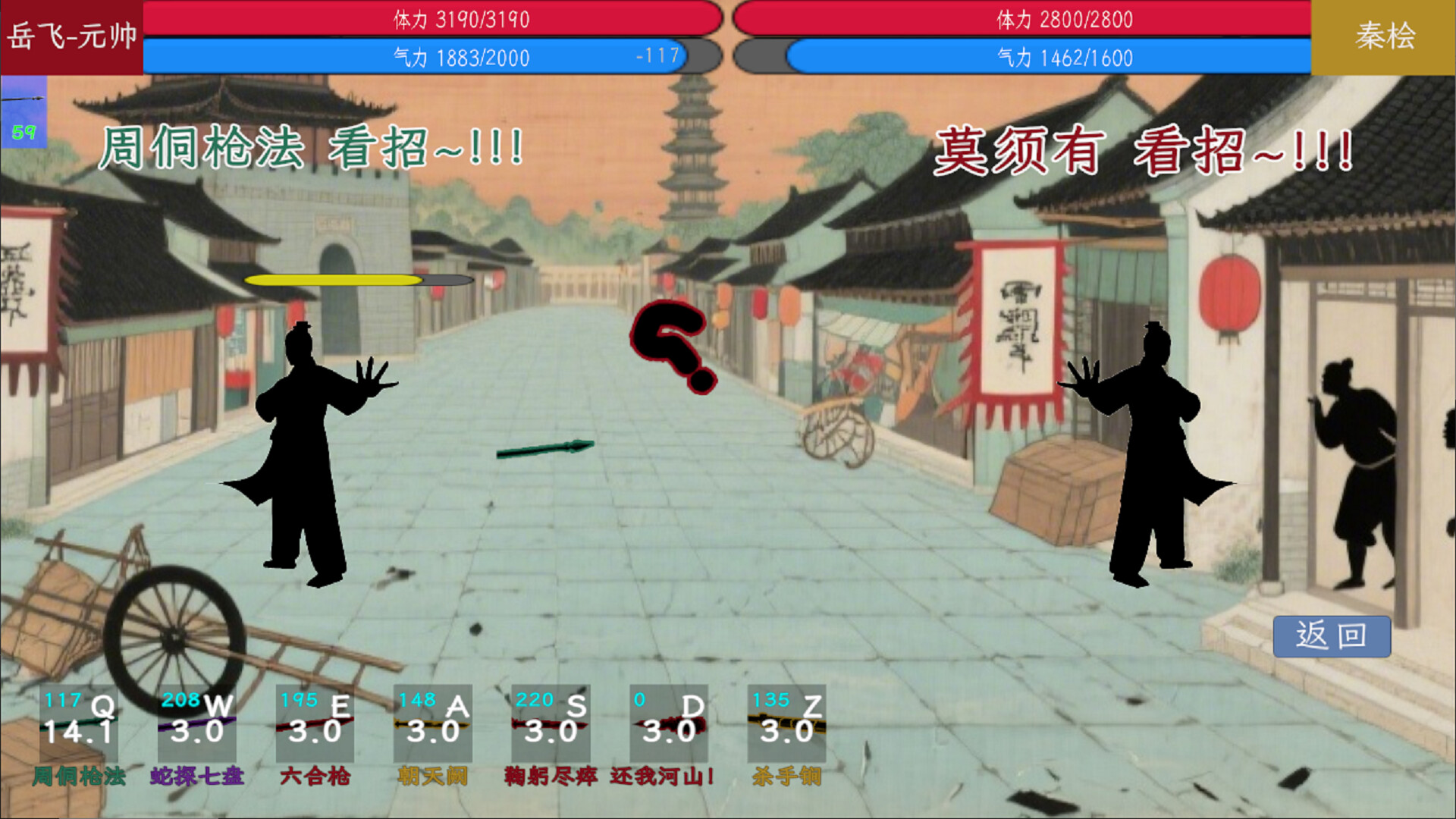 侠见五十年 screenshot #3